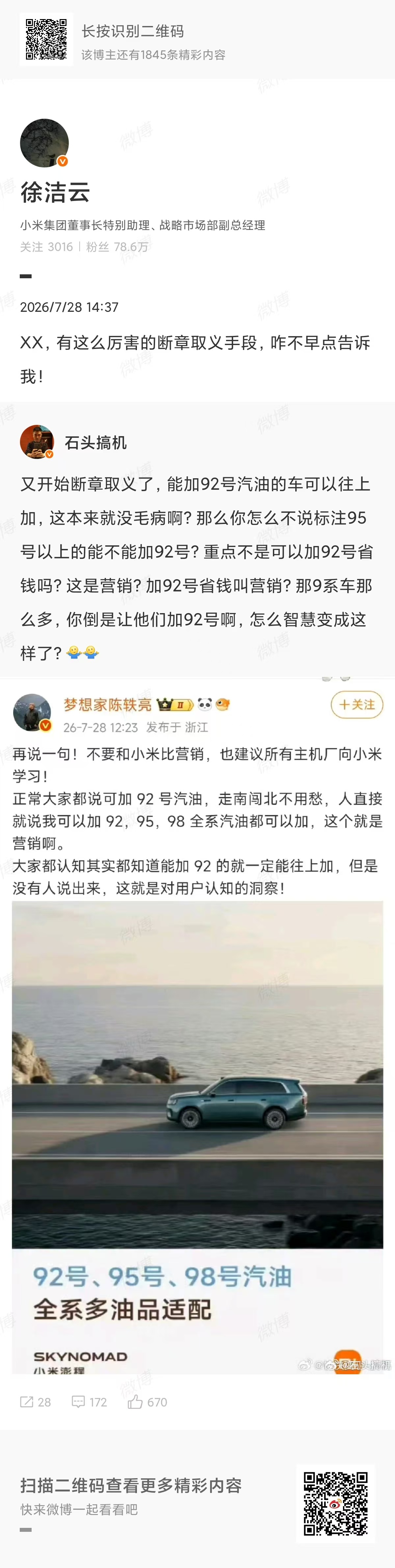 说实话，原po这个喷的角度我也没想到。不过说实话汽车行业一直挺“高高在上”的，媒