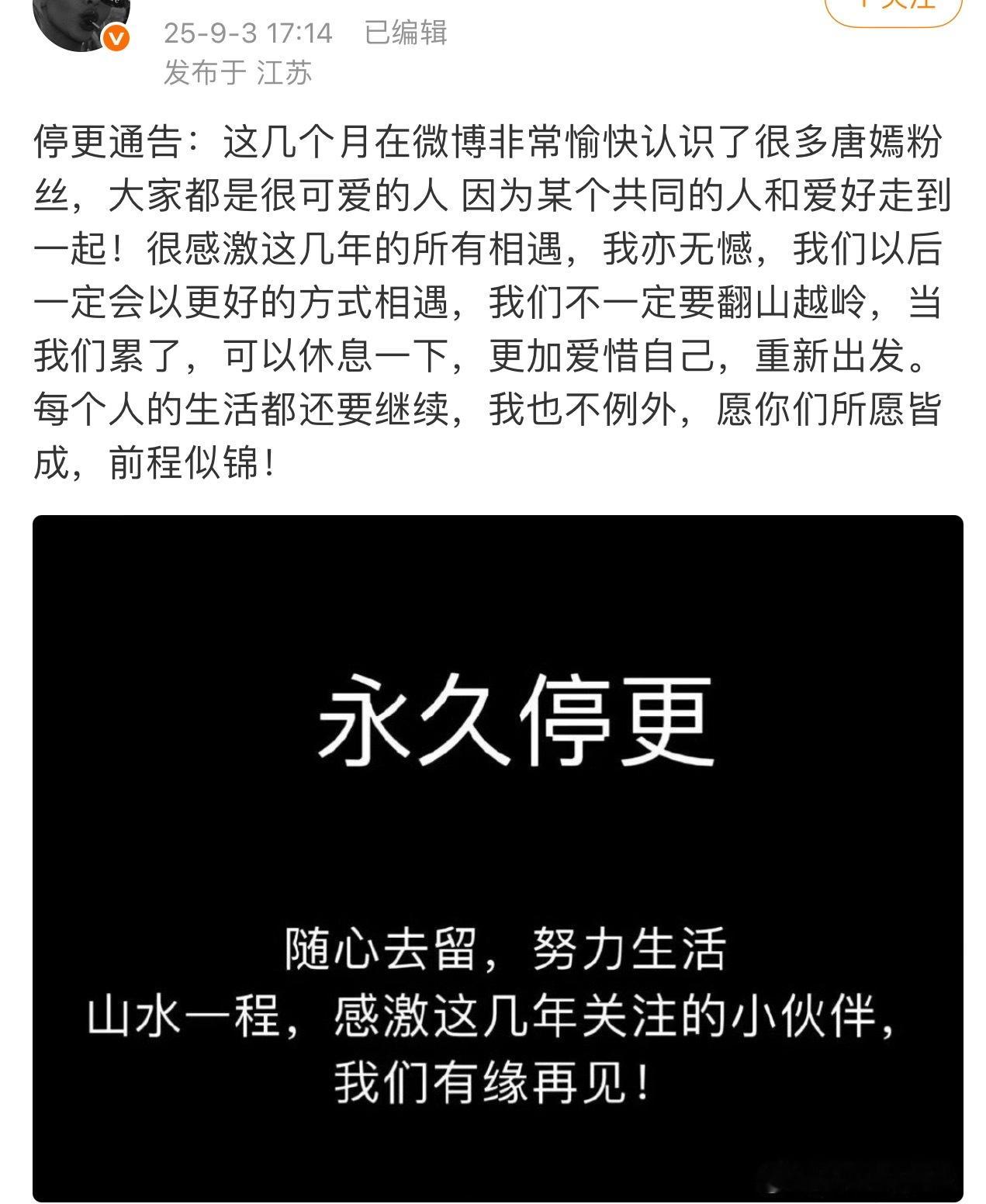 剩余芬丝：37 ​​​
