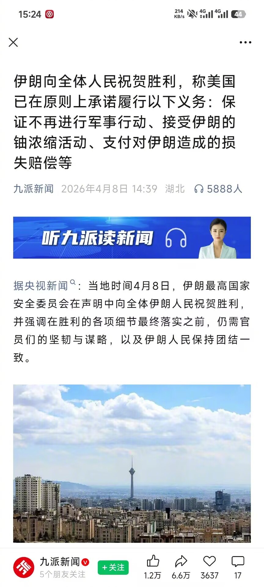 美伊以冲突 懂王赢了，郎子赢了，海湾王爷赢了谁输了？ 