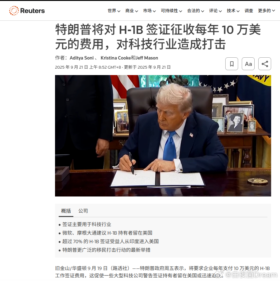 🔻美国试图放弃大量外国的科技人才，令很多美国科技公司感到困惑。美国对印度人说不