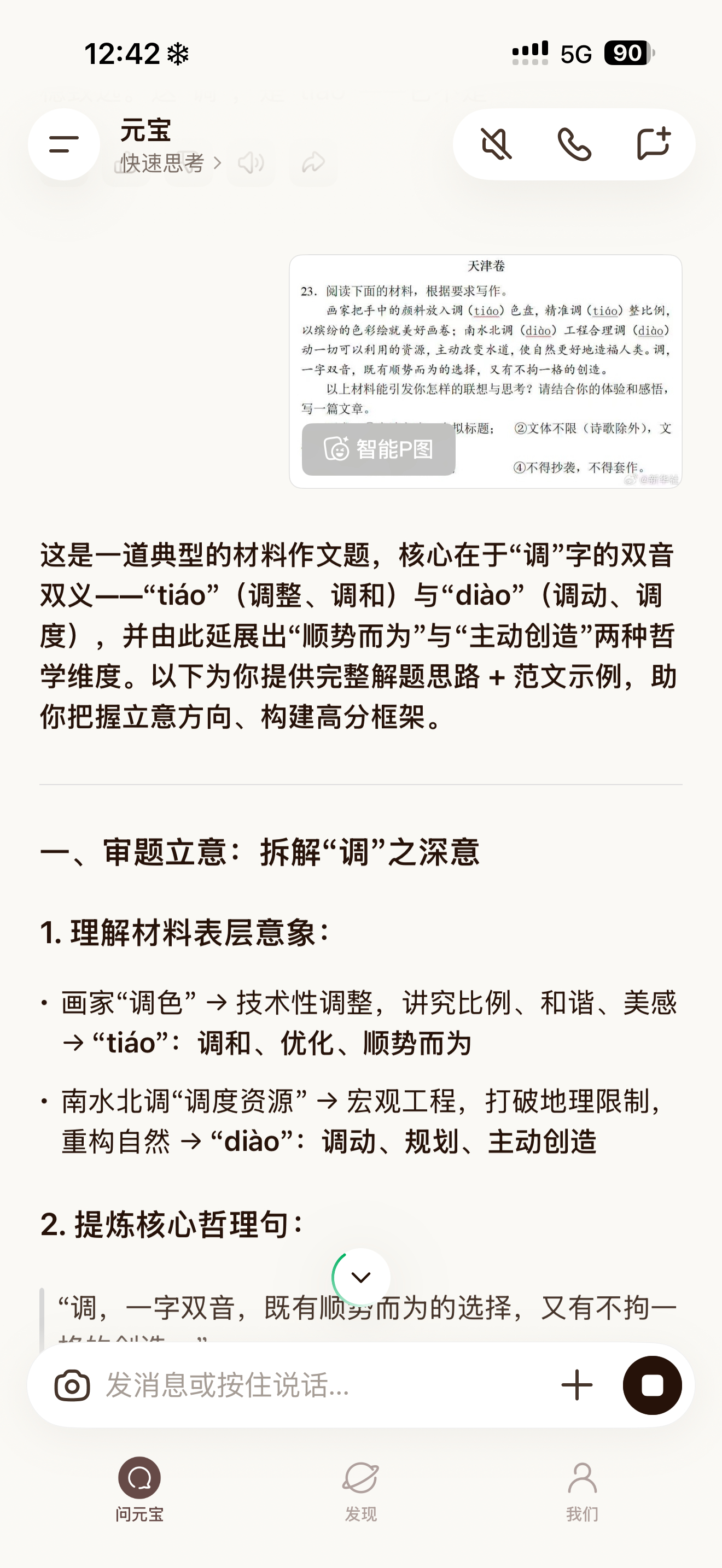 天津作文 难写不得不说元宝的书写太出彩了，笔触自然生动，看着真假难辨。看着这字再