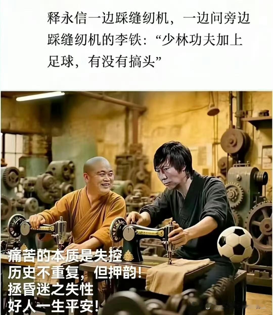 不值得可怜的两个人，当初太牛X了！把行业都带坏了，释永信更可恶，把佛界搞成菜市场