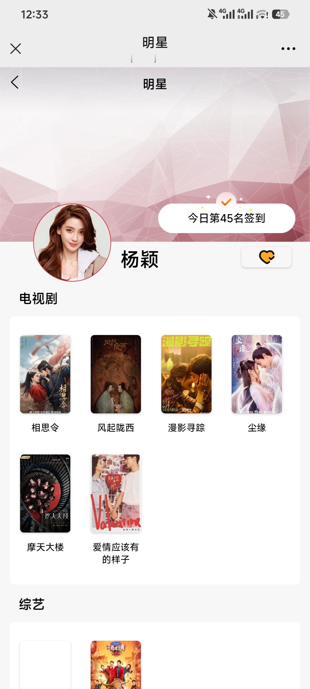 704百度(送花7437-7352＝85)寻艺点赞6，煮娱签到2. 705百度(