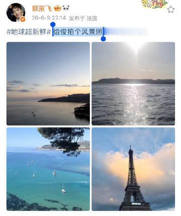 郭京飞cue龚俊郭京飞地球超新鲜cue龚俊郭京飞地球超新鲜cue龚俊 