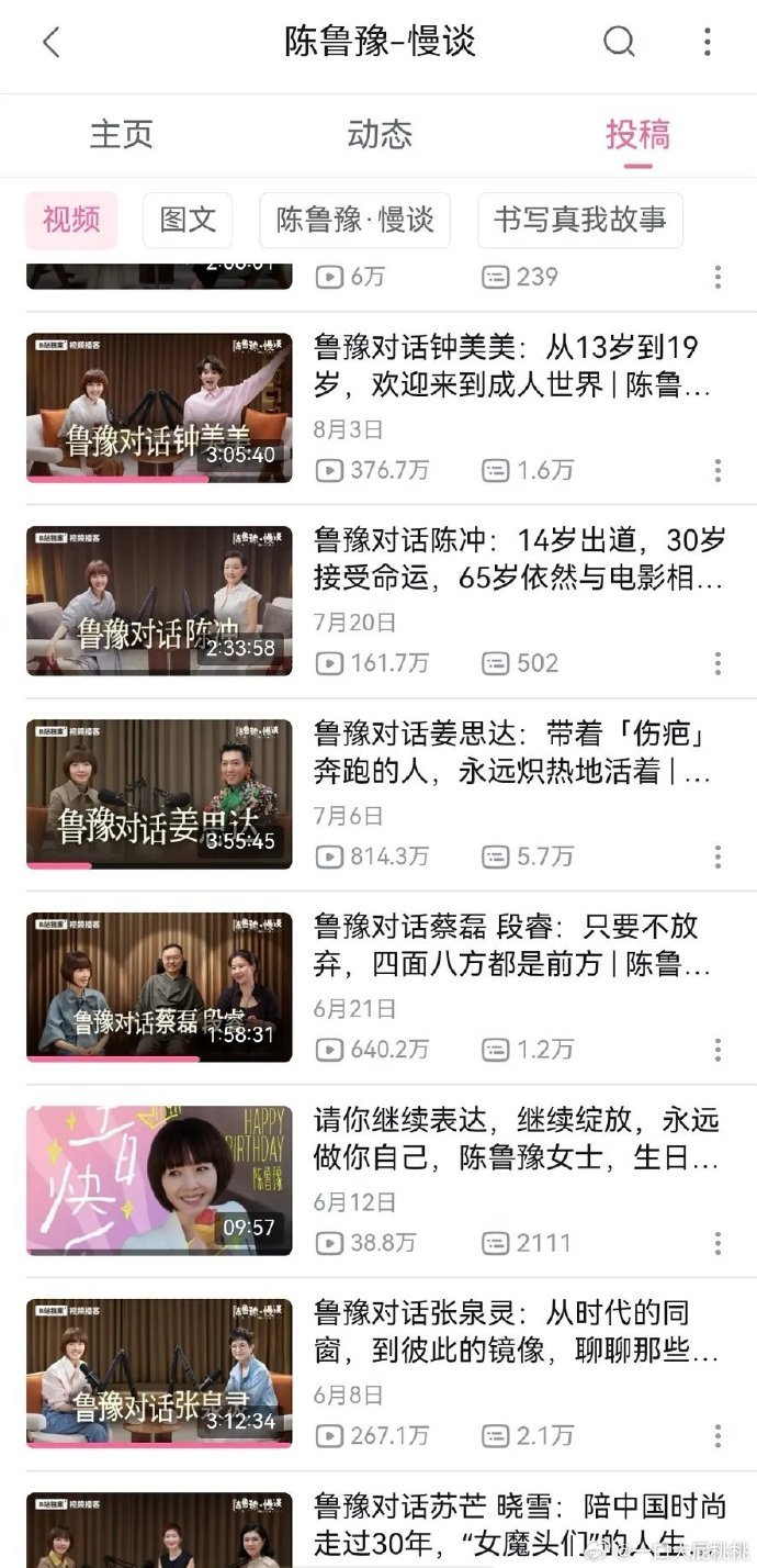 2026明星采访元年 的确今年2026明星采访元年，之前有很多的采访和访谈，不管