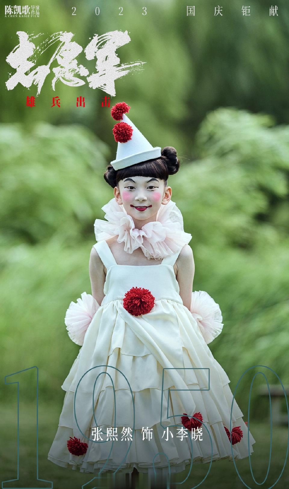 不理解一部反映抗美援朝志愿军的影片，和小丑有啥关系？就算制片方的说法，二者关系也