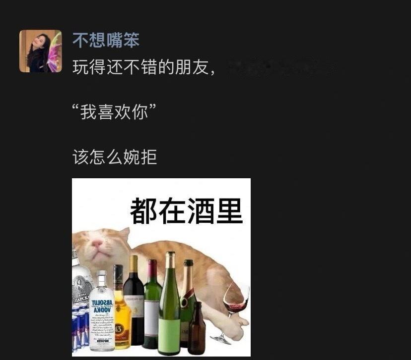 被好朋友表白了怎么办 ​​​
