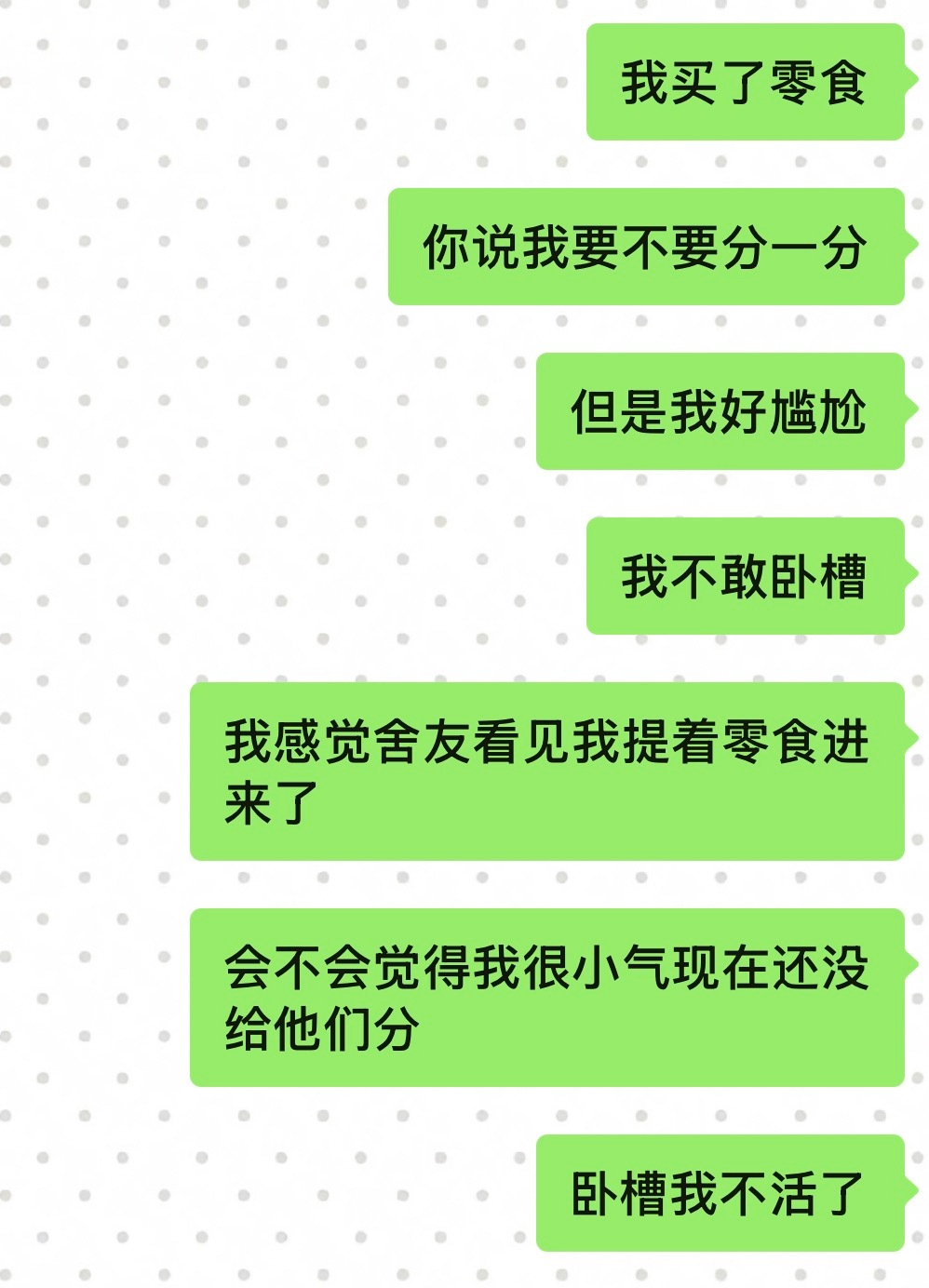 我的i值和内耗程度： 