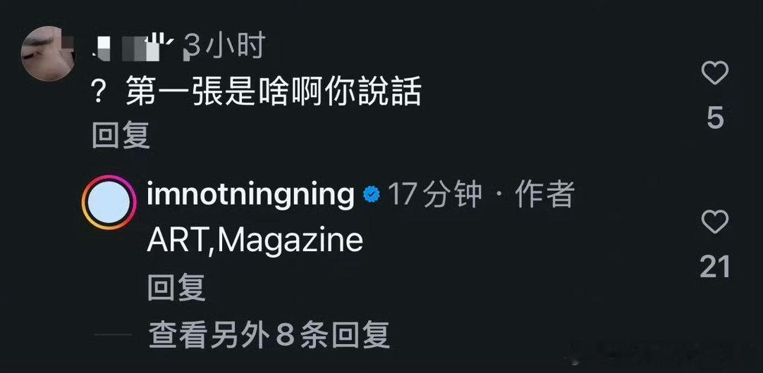 宁艺卓回怼粉丝确实不应该这样吧 虽然说有先例 这样下场回怼不管是不是粉丝都挺掉价
