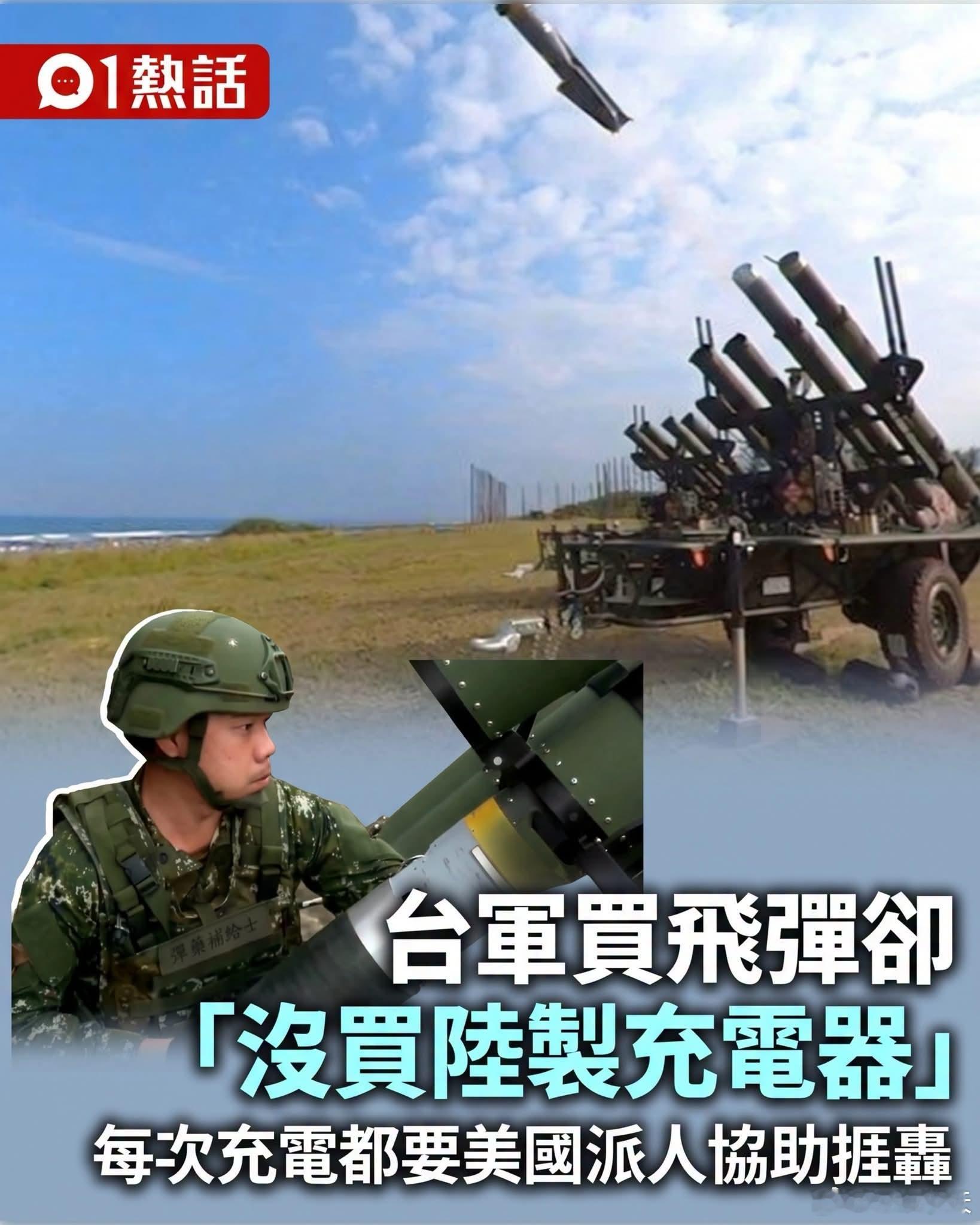 台军买美国军用无人机却“没买充电器”，每次充电都要美国派人协助据台湾媒体9月10