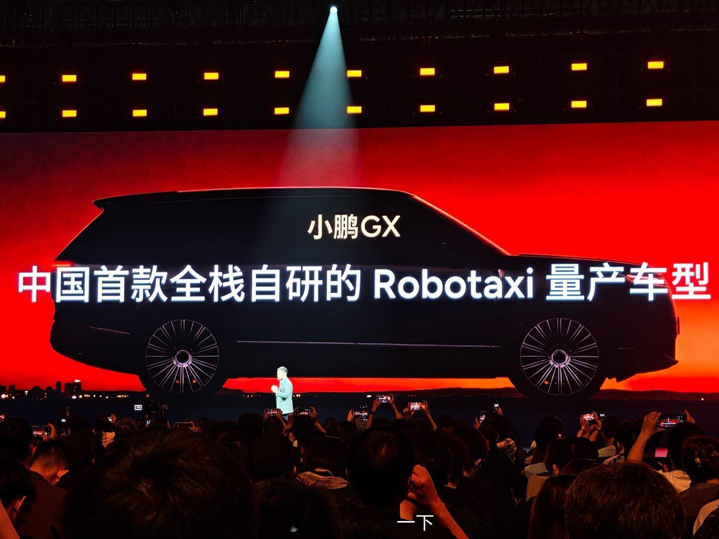 小鹏Robotaxi是首款全栈自研的Robotaxi量产车型，四颗图灵芯片可实现