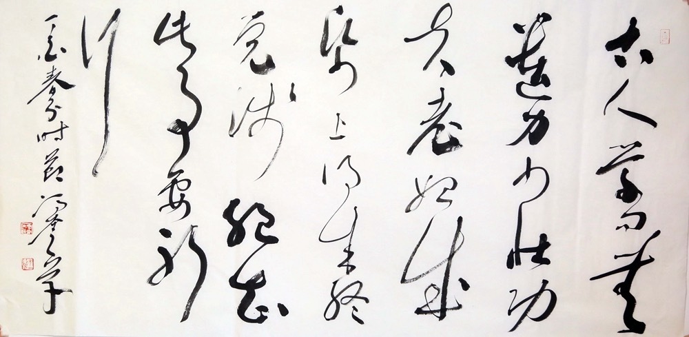《气韵生动·抽象线条的生命力》虽为草书，却超越了文字的局限，化作纯粹抽象的线条艺