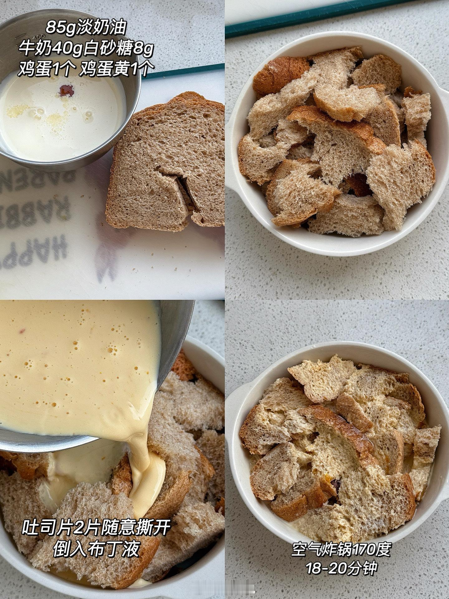 超快手的吐司布丁碗肉松今天早餐吃什么 ​​​
