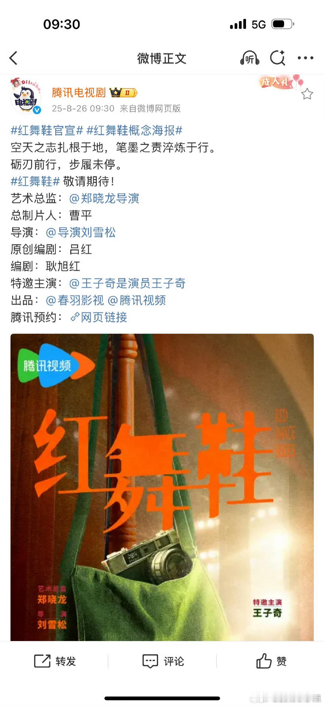 王子奇特邀主演王子奇特邀主演红舞鞋王子奇特邀主演红舞鞋王子奇红舞鞋特邀主演 ​​