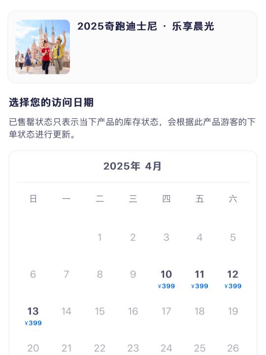 迪士尼奇跑，你没有看错，不需要抢！