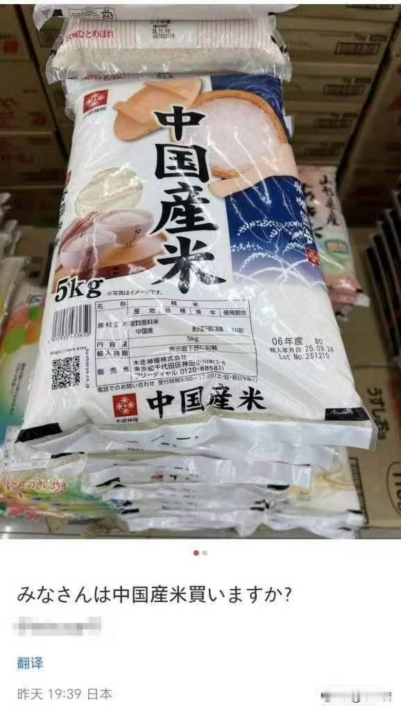 鬼子真黑！！黑心肠起来连自己人都黑，而且还是往死里黑的节奏……
5公斤大米就能卖