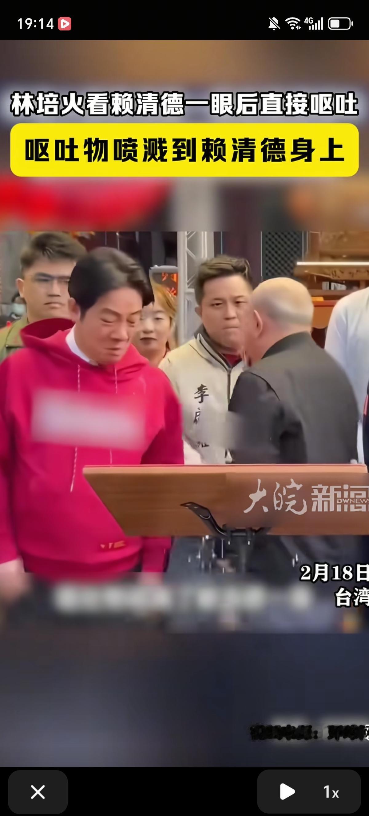 赖清德是崩溃的，在拜庙时只是被林培火看了一眼，就遭遇了喷射性呕吐洗礼。都努力躲了