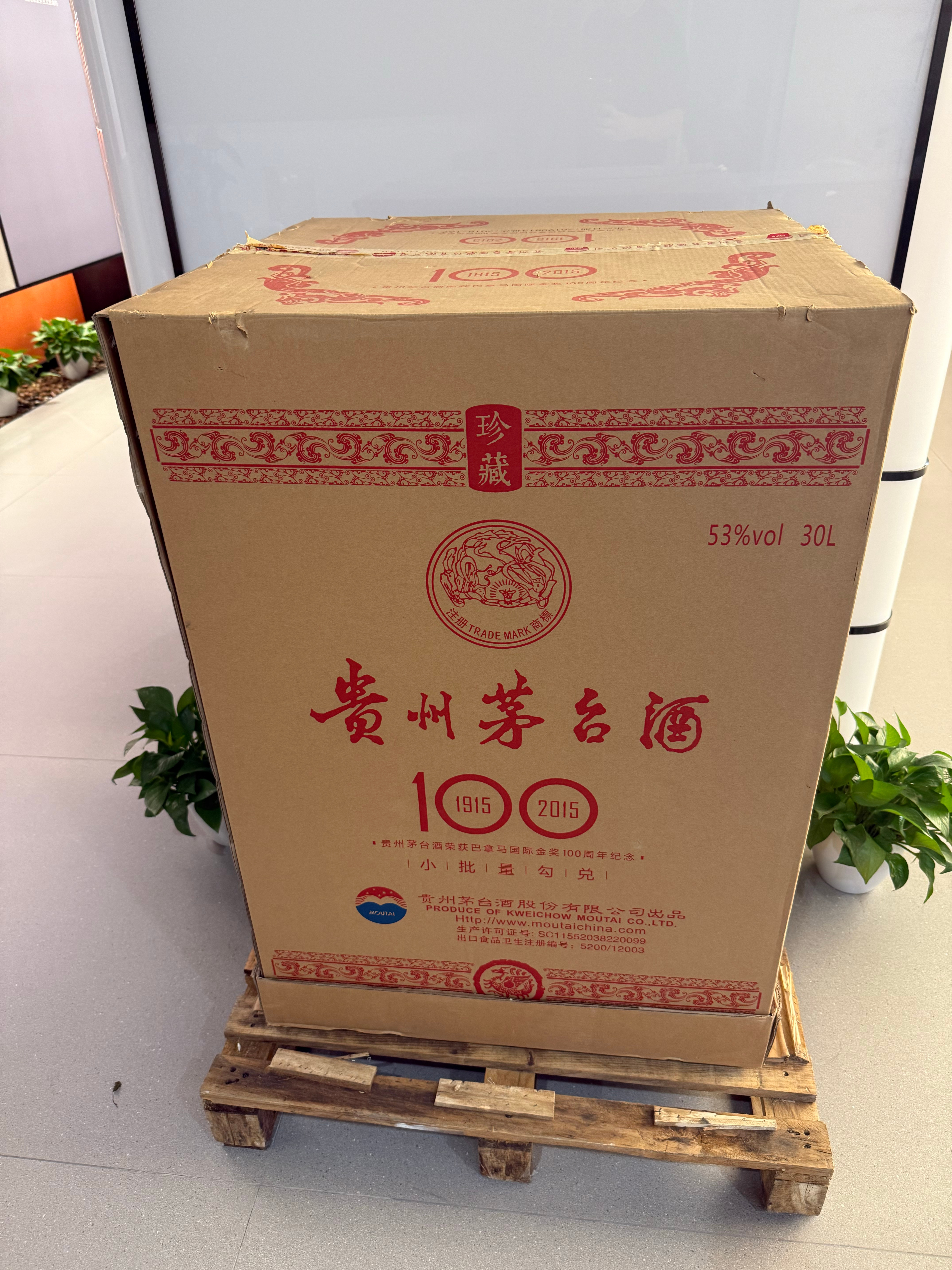 原来可能央企和地方用的确实多茅台 ​​​