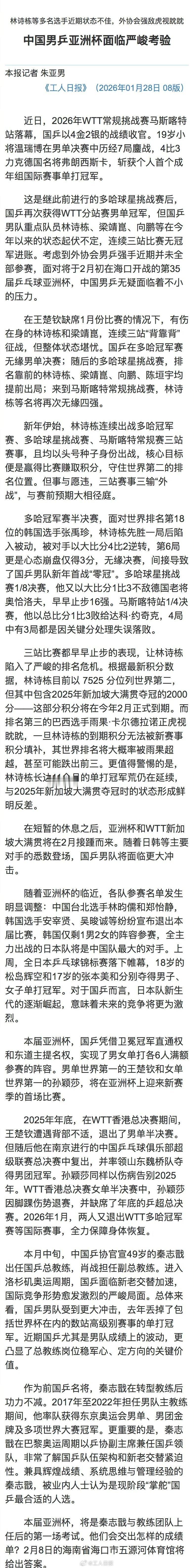 这个朱记者真是“危言耸听”有啥考验 没有考验之前几站“外协老中医”“魔法带头人”