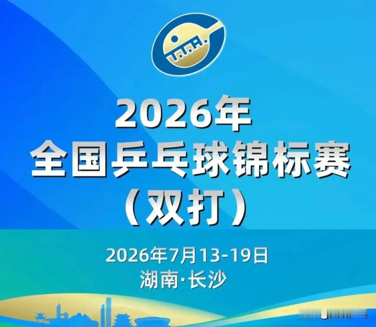 预选赛签表公布！
P2-5男双
P6-9女双
P10-13混双