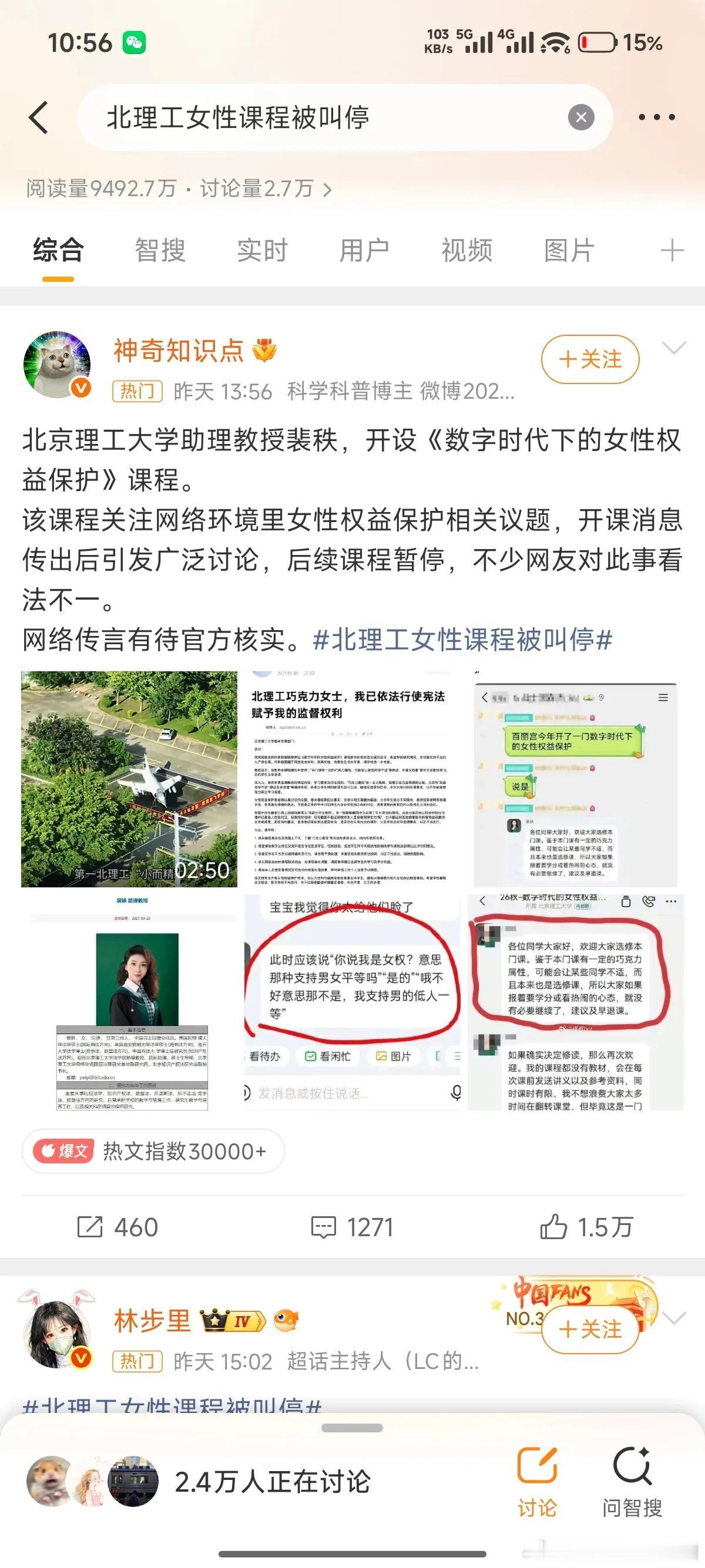 北理工作为国防七子之一，学校的老师称自己的祖国为要完国，我很震惊，这种人居然还能