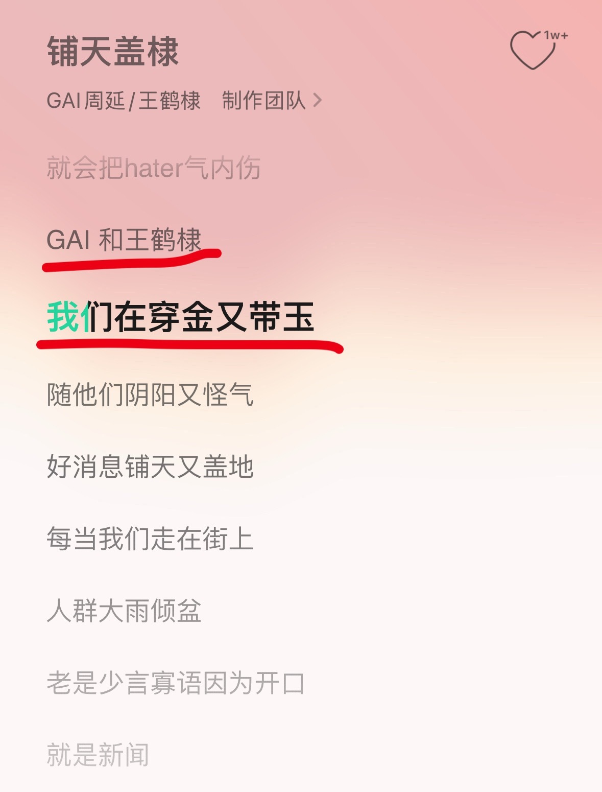 王鹤棣新歌上线，唯爱当rapper的男演员歌词还是一如既往的低质又大胆，去年就因