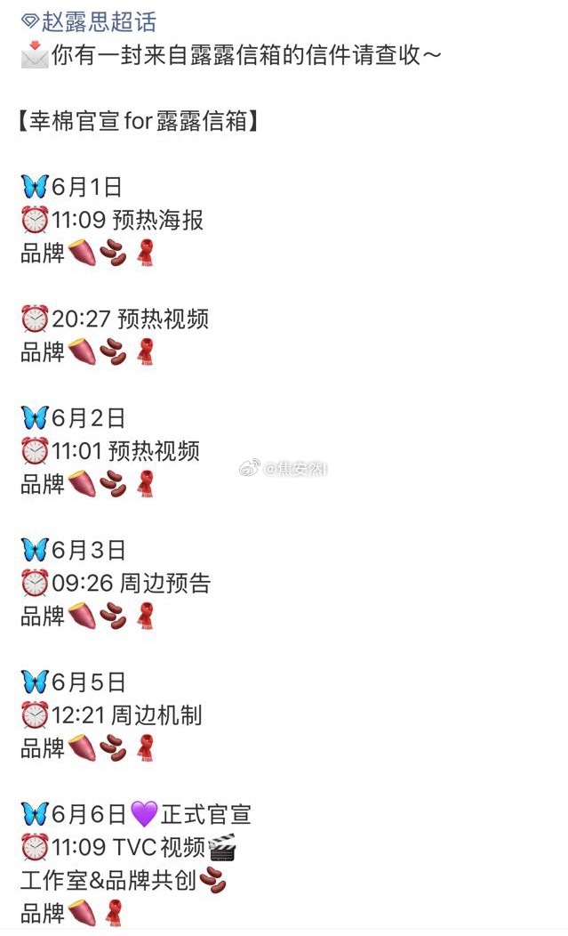 赵露思又又又又又又又要宣新商务了 