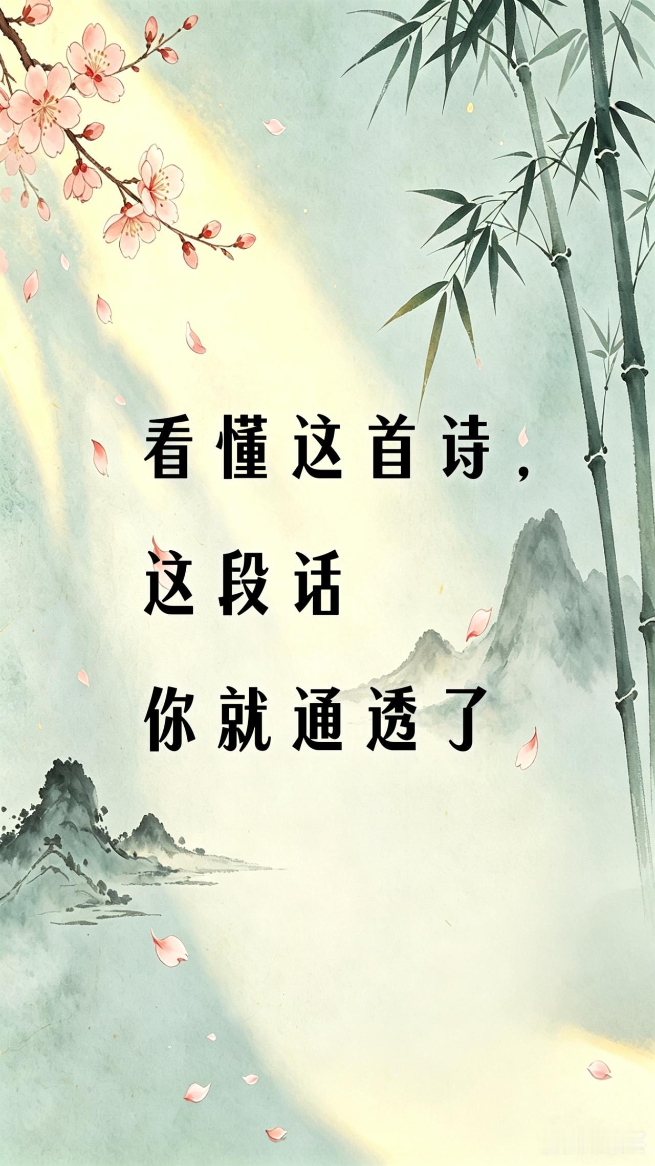 诗词 古诗词的魅力 爱上古诗词 亲子教育