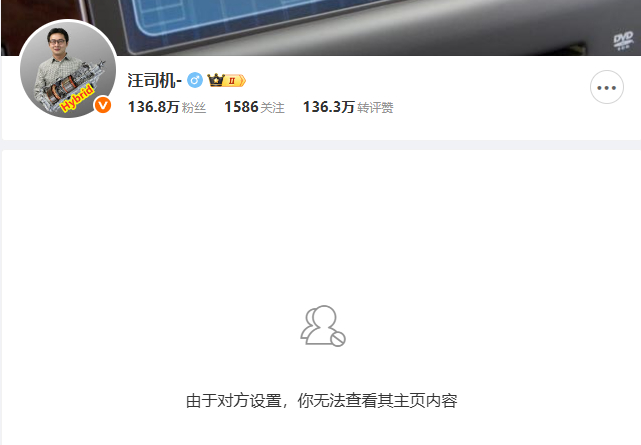 我说怎么好久没看到的微博了原来他不声不响，悄悄把我拉黑了啊……嗐！你这整的，搞得