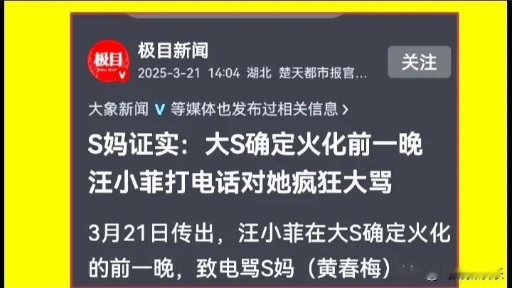 奇怪，汪小菲疯狂大骂，无数人叫好！

       汪小菲是一个有时情绪不那么稳