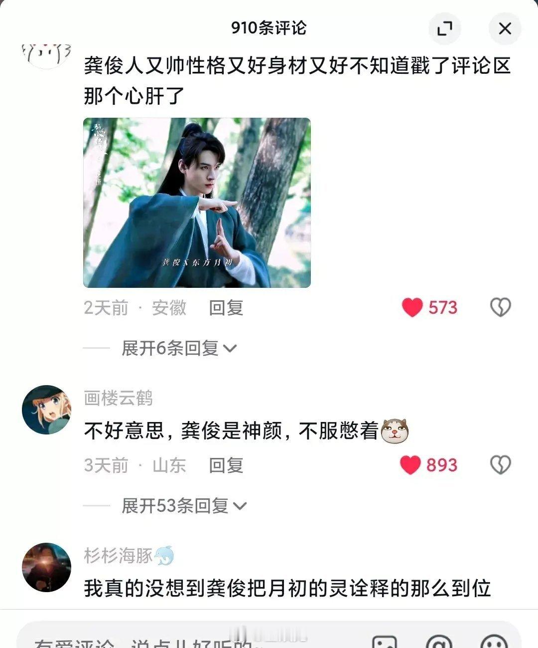 网友吐槽狐妖月红篇男配开始掀桌，还是那个赘婿白张氏… ​​​
