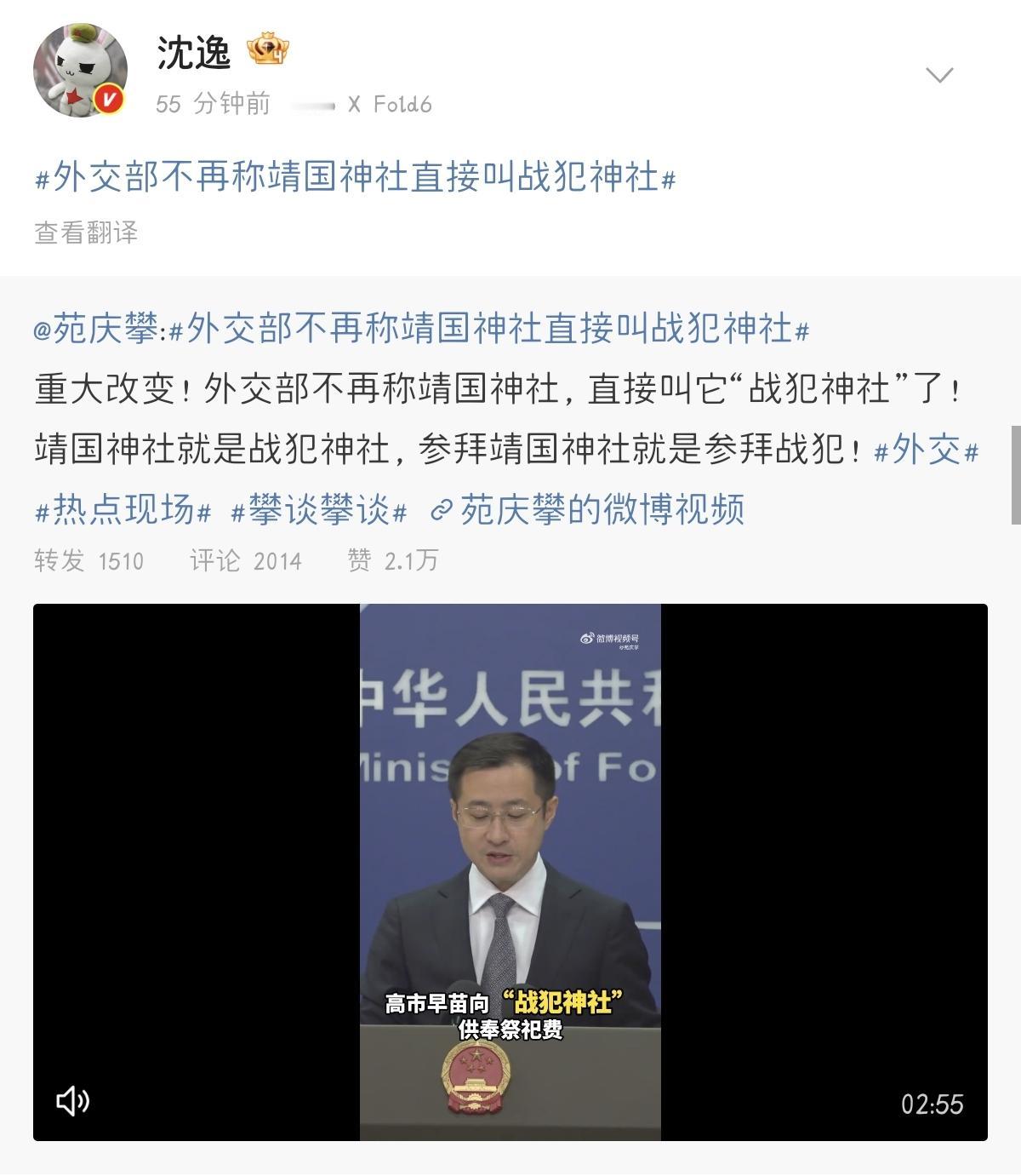 改名终于走到这一步了，但这还不够！

1️⃣ 4月21日，外交部发言人郭嘉昆首次