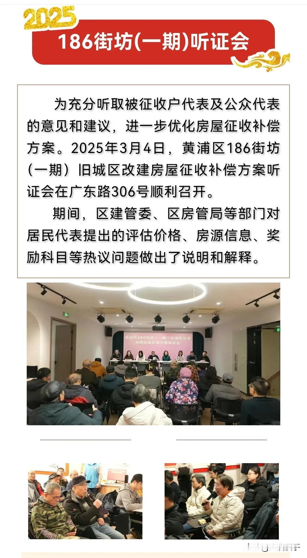 朋友们，黄浦区零星地块旧改征收有好消息出来啦～

等了那么长时间，黄浦区186街