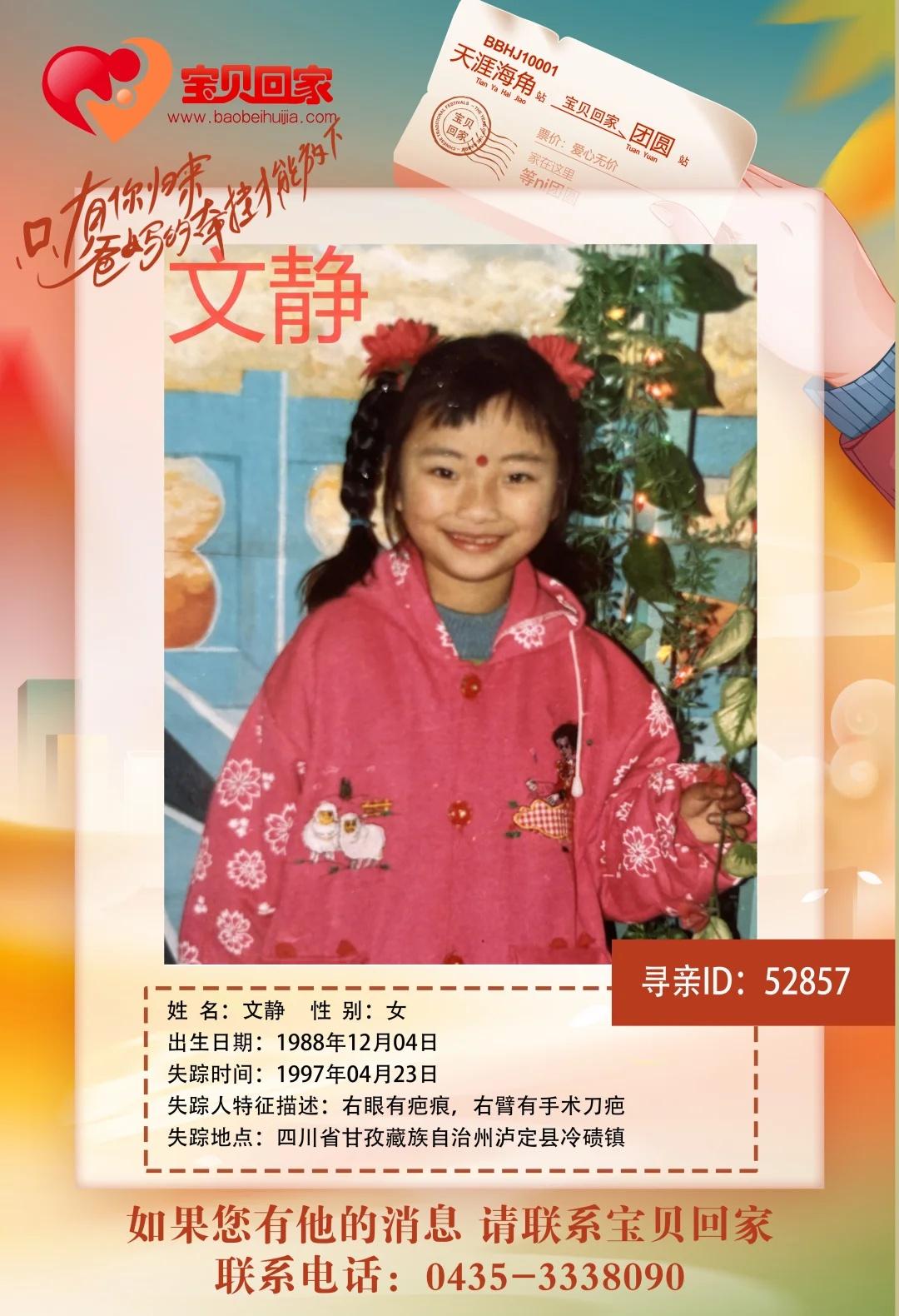 宝贝回家公益
助力宝贝回家爱心传递温暖人间 愿天下无拐 天下无拐人人尽责 传递爱