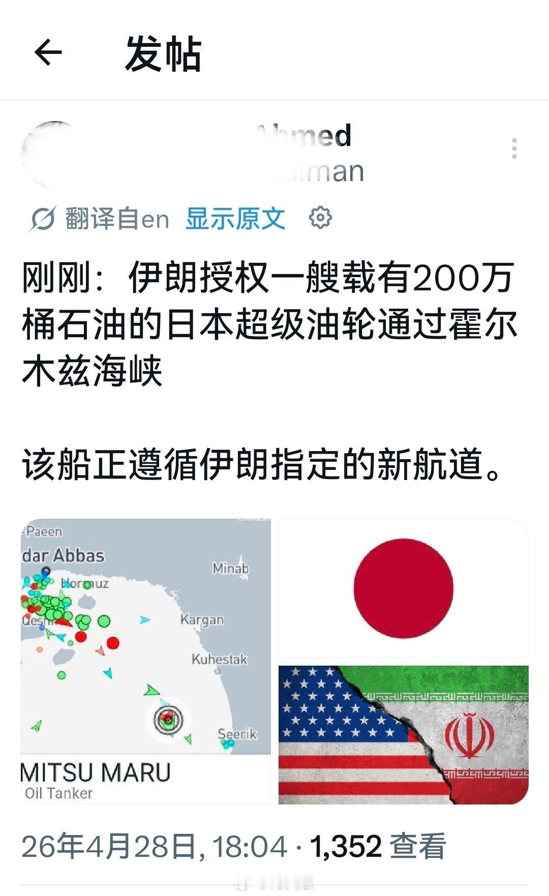 为什么放行小日子的油轮？海外新鲜事何天恩
