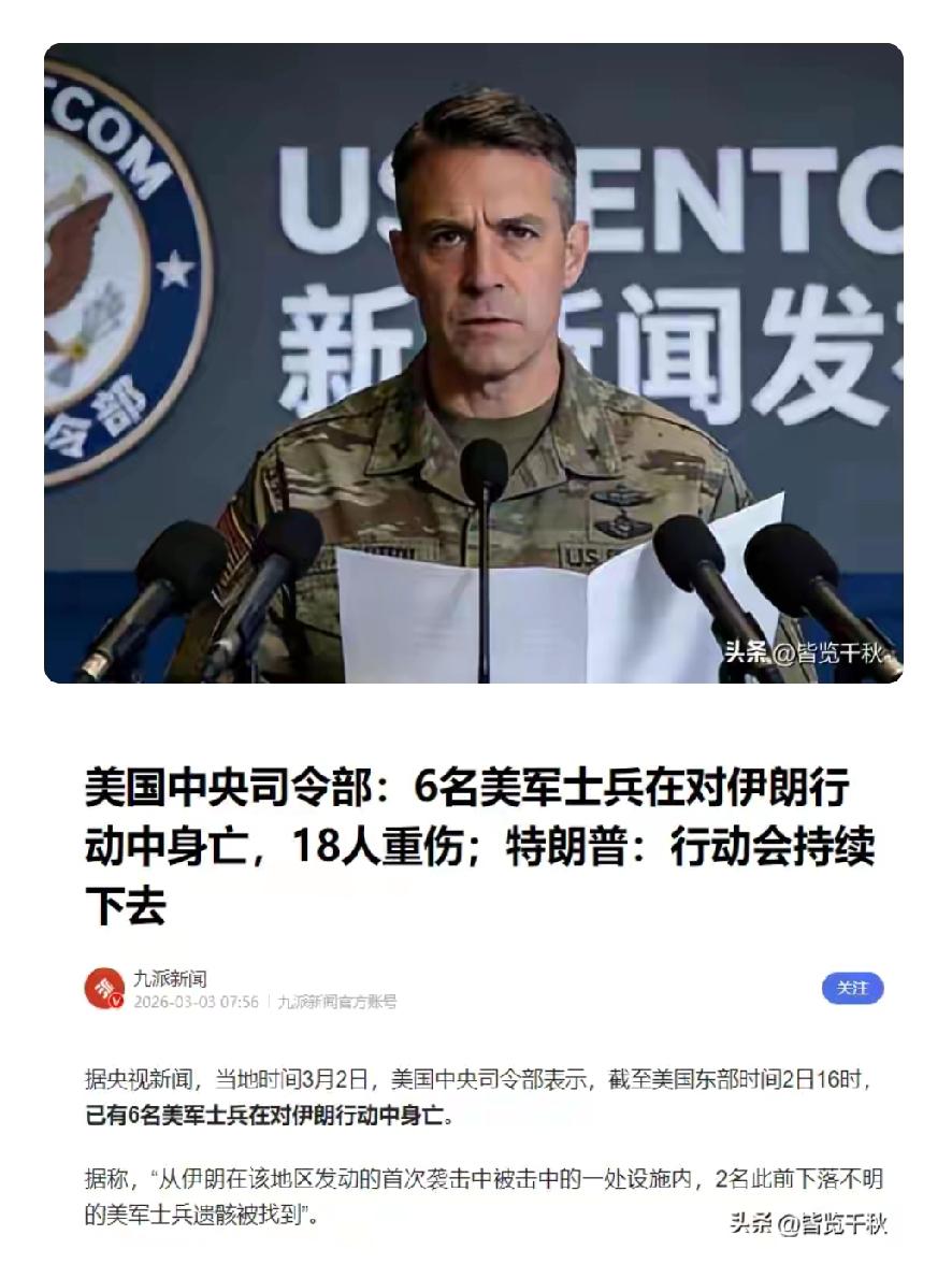 战争的残酷，往往藏在那些不为人知的瞬间。美以“史诗狂怒行动”在中东肆虐，美国本土