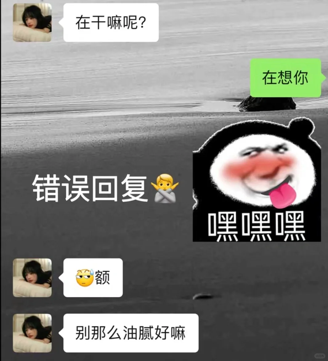 会幽默调侃并顺势邀约的男生真的yyds