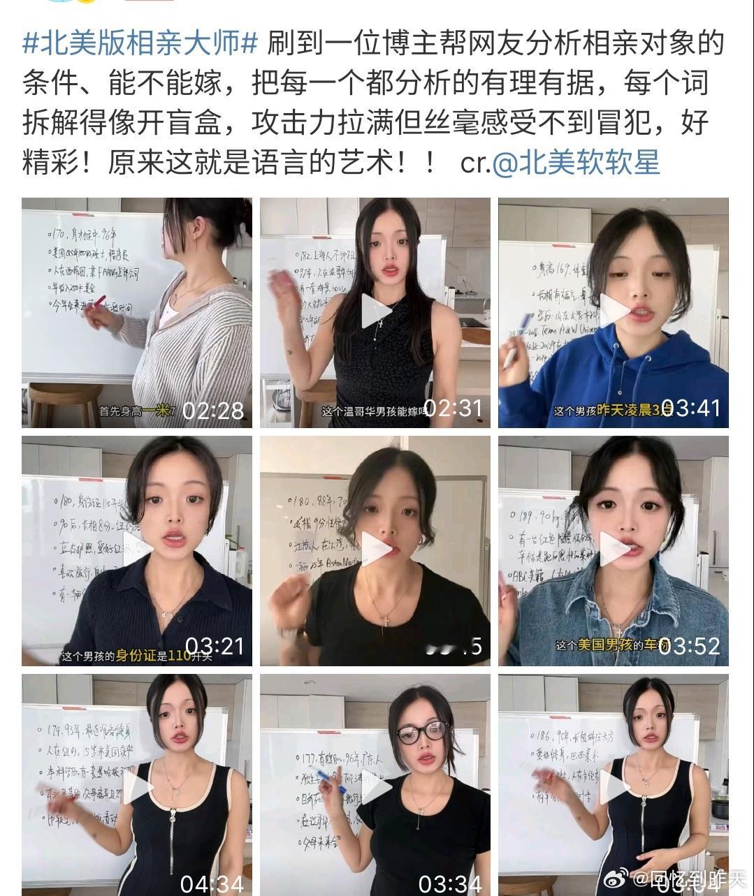 北美版相亲大师 北美版相亲大师，果然以后相亲都得去上上课啦，这个是不是未来的风口