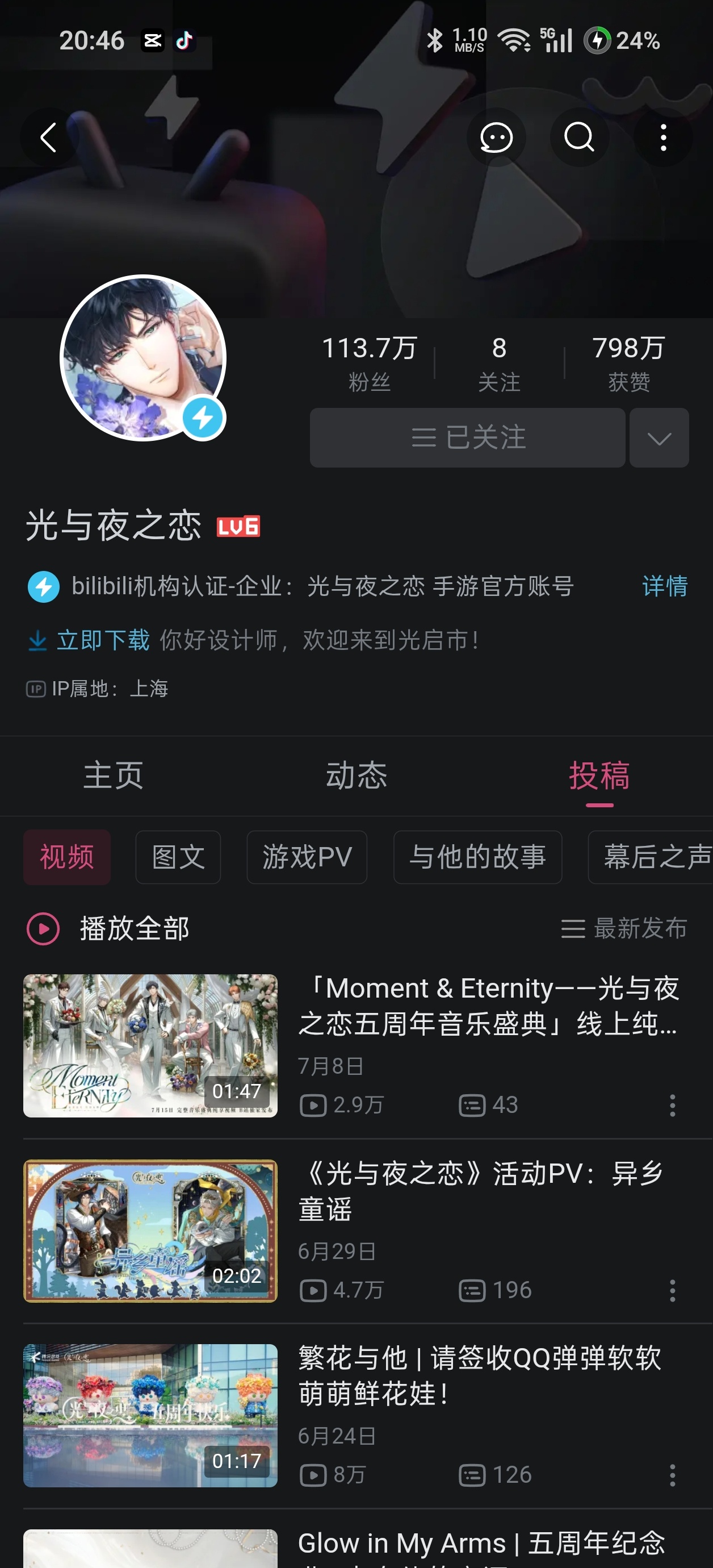 光与夜之恋光与夜之恋现在是北京时间2026年7.15号20:47，啥时候发！！！