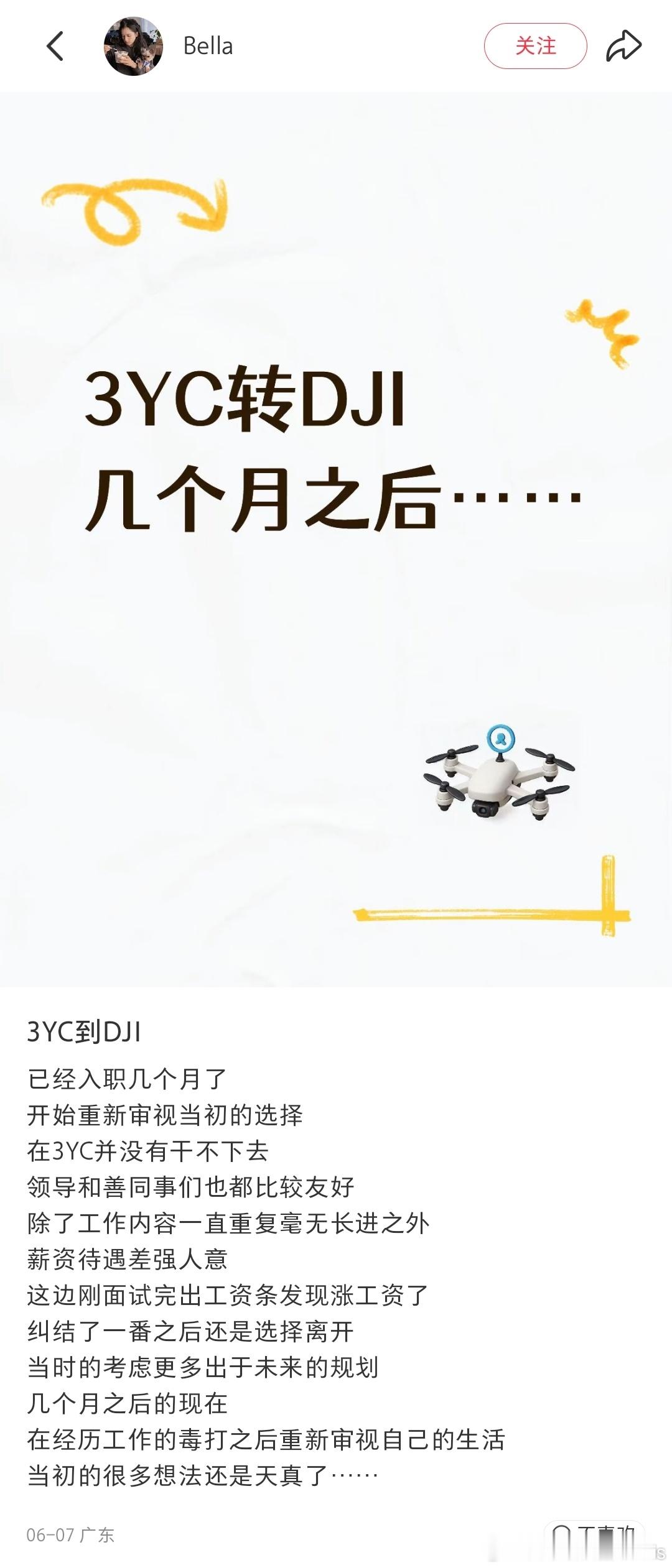之前就说，车企里比亚迪的工作环境已经是很好的了，而且薪资待遇是极少数能和互联网比