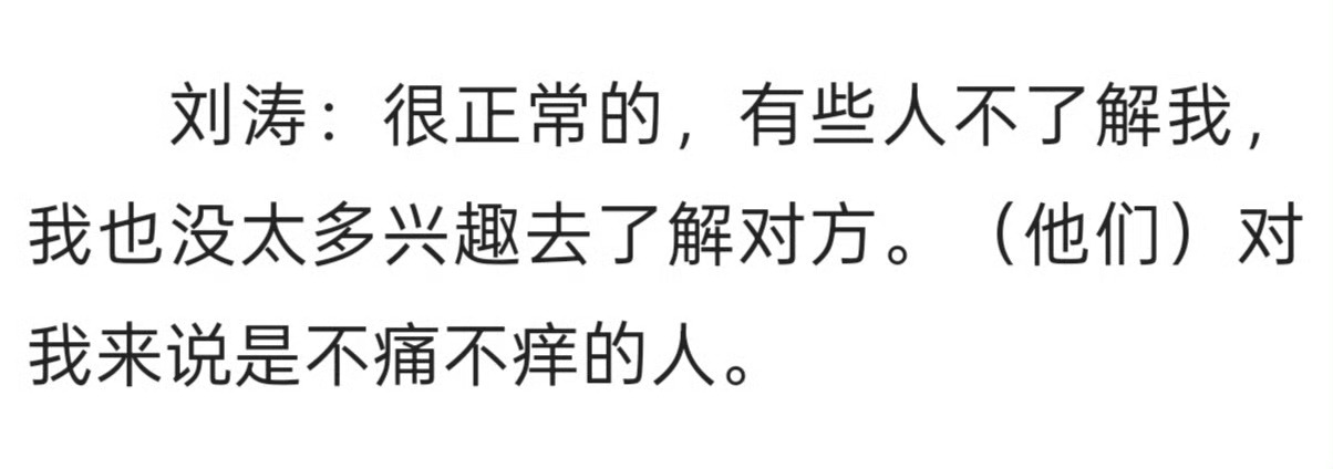 刘涛的魅力就是～这样一个极度冷静清醒的人～在爱你的时候愿意放下身段哄你～陪你玩一