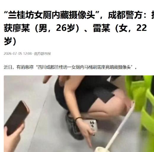 那天成都兰桂坊的女卫生间里，

一个女生蹲下去捡东西时，

发现马桶刷底座不对。
