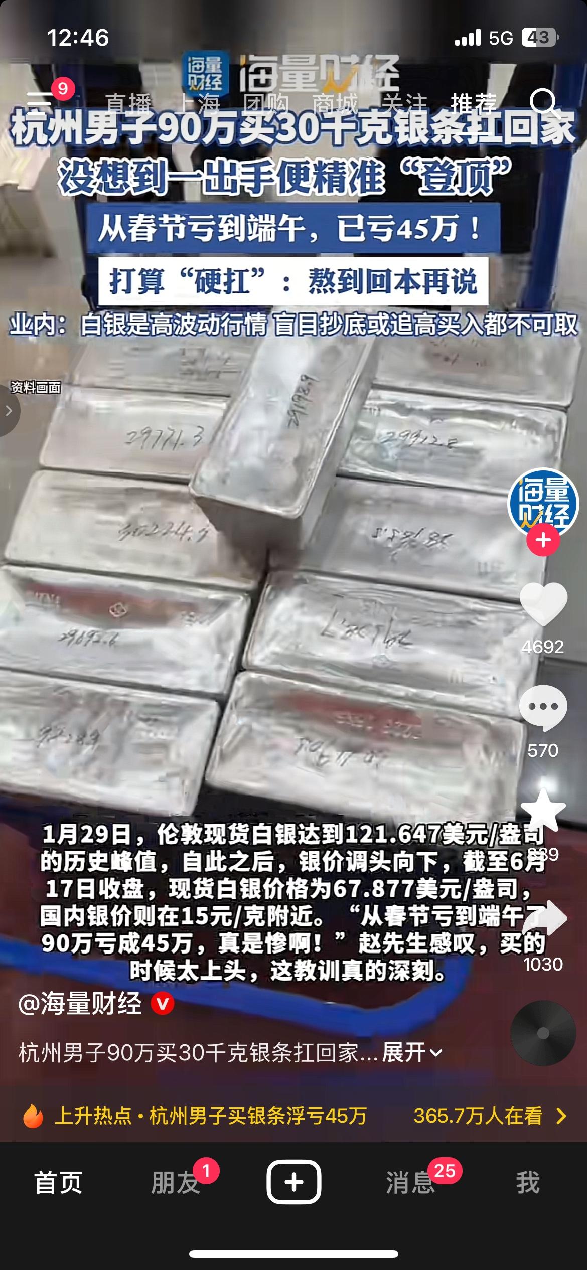 踩大坑！90万囤30千克银条，高位入场直接亏掉45万
谁能想到追高买白银直接对半