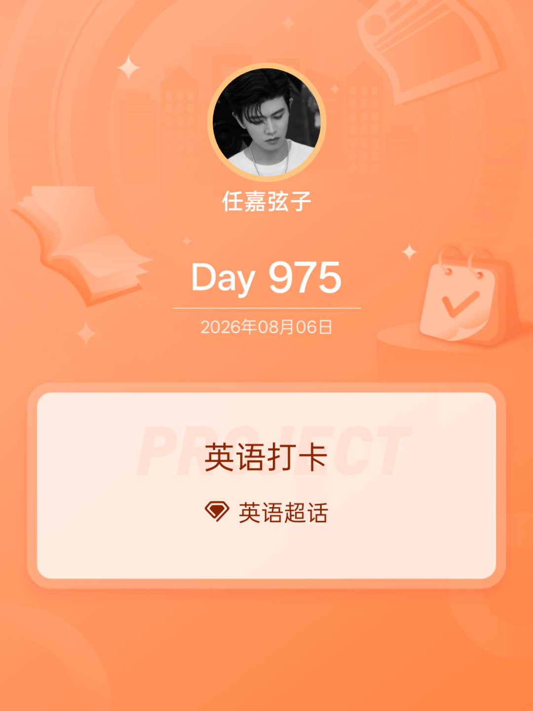 英语英语打卡Day975 