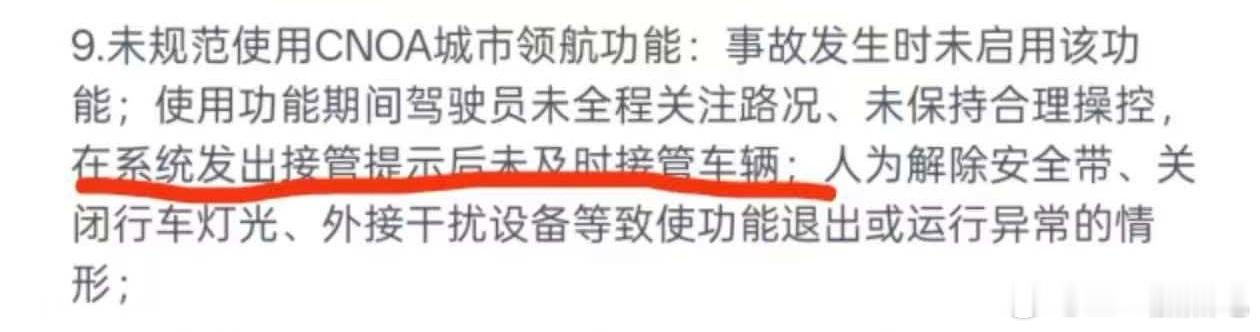虽然有些朋友会认为这个是个让兜底显得毫无意义的条款但我觉得也真没办法，现在始终还