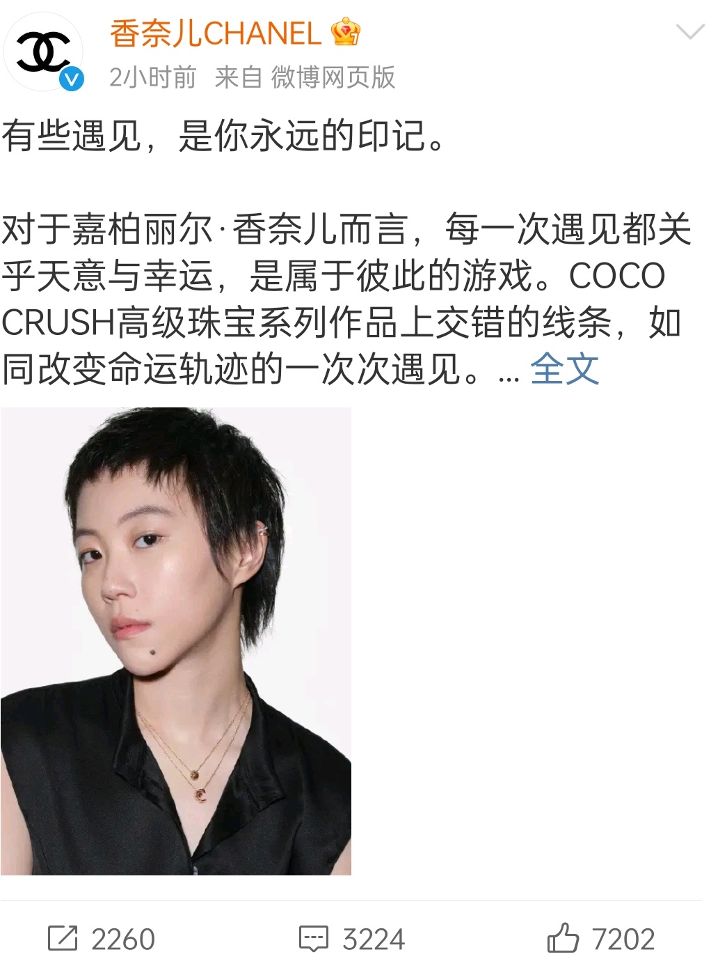 粉丝又要气到了 ​​​