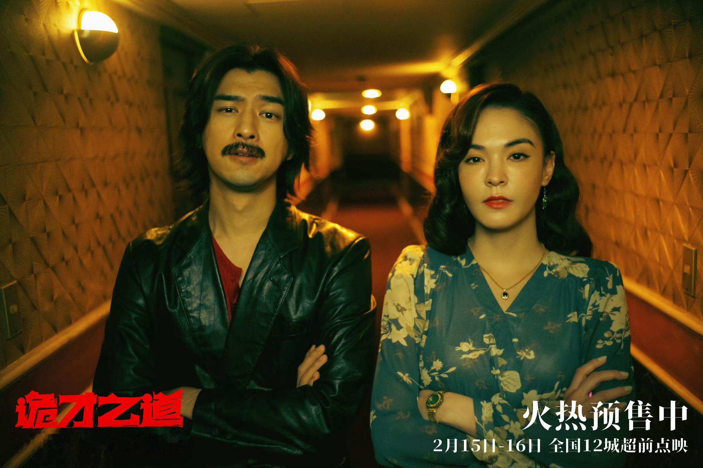 诡才之道冥界也有草台班子 从没见过这么“奇葩”的恐怖片！《诡才之道》尺度大到惊人