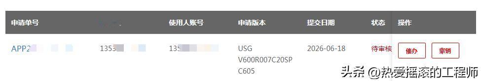 华为USG6000E-S03防火墙默认不支持弱加密算法，碰到对端设备还在使用弱加