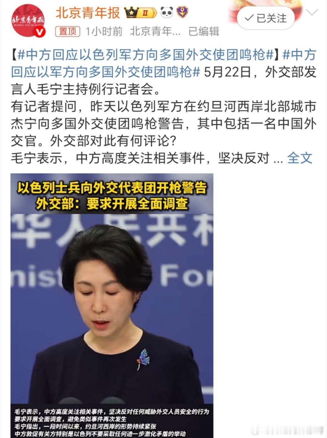 中方回应以色列军方向多国外交使团鸣枪热点解读 以军在约旦河西岸杰宁难民营附近，对