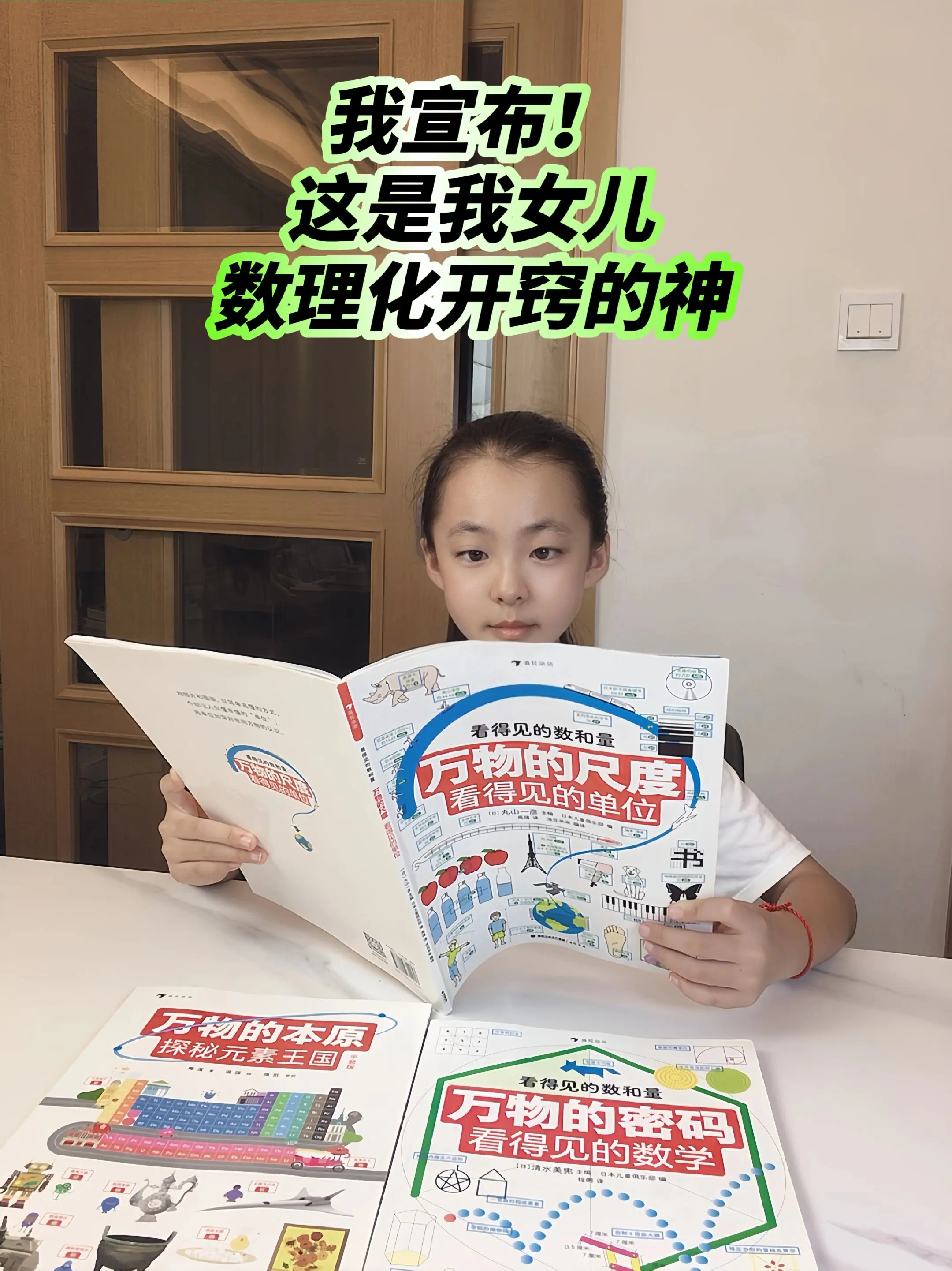 实用到炸裂‼️把“单位”讲透的工具书！现在的孩子太幸福了，有这么实用的...